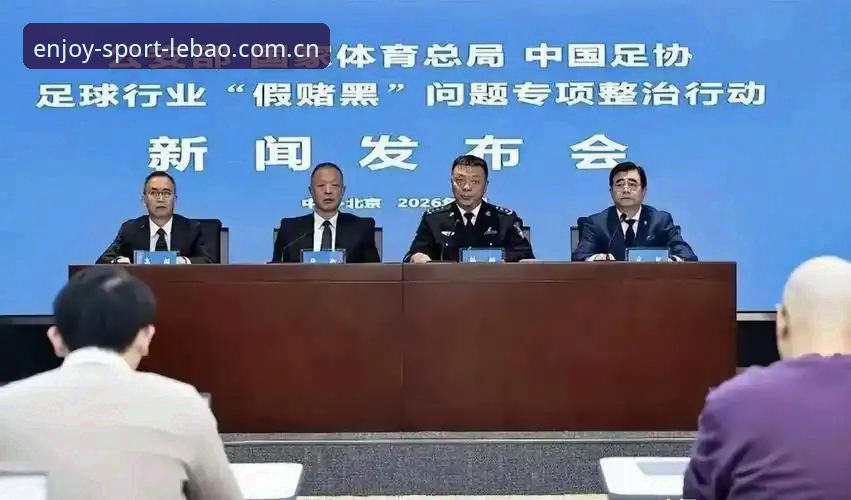 乐宝体育畅享 中国足协禁足风暴vs体育行业净化:65人受罚背后的创新治理启示