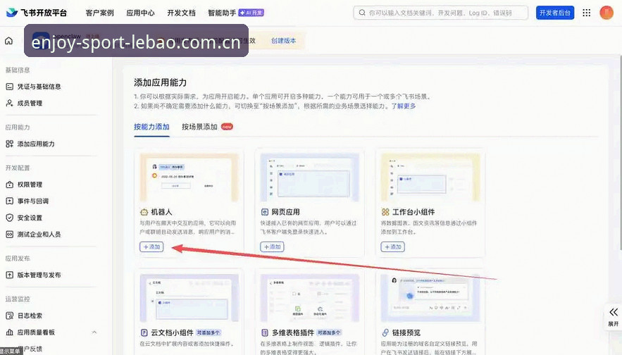 乐宝体育使用教程安卓版 乐宝体育平台安卓版使用教程最新动态:从下载到绑定的完整指南