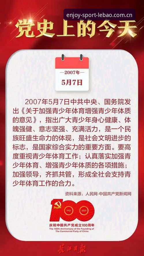 乐宝体育安全吗安卓版？新手必读的5个关键要点